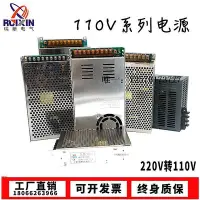 在飛比找Yahoo!奇摩拍賣優惠-變壓器AC220V轉DC110v直流可調電源 開關電源110