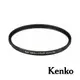 【Kenko】PRO1D LOTUS II 保護鏡 58mm 公司貨