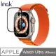 Imak Apple Watch Ultra (49mm) 手錶保護膜