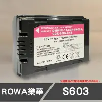 在飛比找Yahoo!奇摩拍賣優惠-【補貨中11203】S602 副廠 鋰 電池 ROWA 樂華