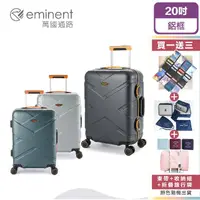 在飛比找momo購物網優惠-【eminent 萬國通路】20吋 9P0德國拜耳PC行李箱