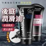 【正天】黑色物語 後庭潤滑液 肛交潤滑液 200ML(成人潤滑液 男同志 肛交 潤滑油 後庭 水性潤滑液 情趣用品)