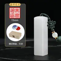 在飛比找樂天市場購物網優惠-印章 3D印章 開運印章 雪花凍石名字印章定刻篆刻姓名印章定