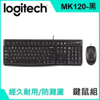 在飛比找PChome24h購物優惠-羅技 MK120 有線鍵盤滑鼠組(10入)