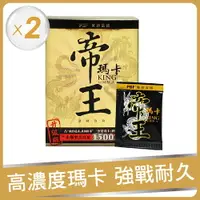 在飛比找樂天市場購物網優惠-【寶齡富錦】帝王瑪卡 (28包/盒)-2入組