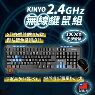 【台灣監製】無線鍵鼠組 無線鍵盤 鍵盤滑鼠組 有線鍵盤 鍵盤 滑鼠 無線鍵鼠組 電腦周邊