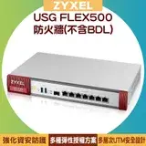 在飛比找遠傳friDay購物優惠-ZYXEL 合勤 USG FLEX500 防火牆(不含BDL