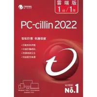 在飛比找Yahoo!奇摩拍賣優惠-☆板橋批發☆ 【原版軟體】PC-cillin 2022 防毒