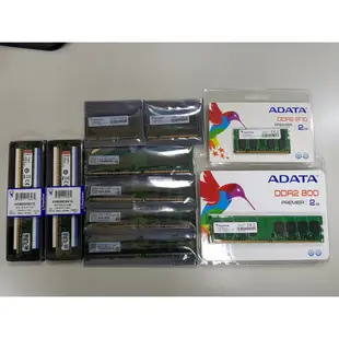 記憶體 RAM DDR2 800/667/533 1GB/2GB/4GB 金士頓/創見/威剛/宇詹/十全