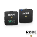 【控光後衛】RODE WIRELESS GO 微型無線麥克風