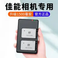在飛比找Yahoo!奇摩拍賣優惠-相機電池高容量灃標LP-E12電池適用于佳能EOS M2 M