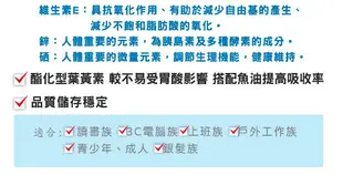 三多 金盞花萃取物(含葉黃素)複方軟膠囊 100粒 原廠公司正品