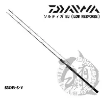 在飛比找蝦皮購物優惠-◎百有釣具◎ DAIWA 船釣鐵板竿 SALTIGA BJ 