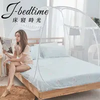 在飛比找PChome24h購物優惠-J-bedtime 加高三開門三秒速裝蒙古包加大蚊帳(純白)