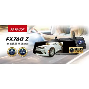 【PAPAGO!】FX760Z GPS測速 後視鏡 行車紀錄器(星光夜視/倒車顯影/前後雙錄)