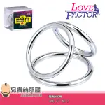 【NO.2】日本 LOVE FACTOR 金屬材質鍍鉻精鋼 3D立體陽具環屌環(公雞環,情趣用品,鎖精環,陰莖環)