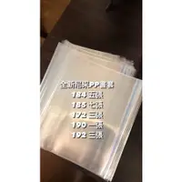 在飛比找蝦皮購物優惠-尼采PP書套 買全新送二手 快來買喔 有184 185 17