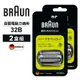 德國百靈BRAUN-新升級三鋒系列刀頭刀網匣(黑)32B(2盒組)