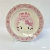 在飛比找蝦皮購物優惠-[Kitty 旅遊趣] Hello Kitty 圓盤 附展示