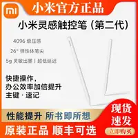 在飛比找樂天市場購物網優惠-小米靈感觸控筆2平板5/6pad/5Pro電腦磁吸壓感手寫筆