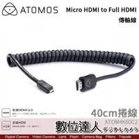 在飛比找數位達人優惠-ATOMOS Micro HDMI to Full HDMI