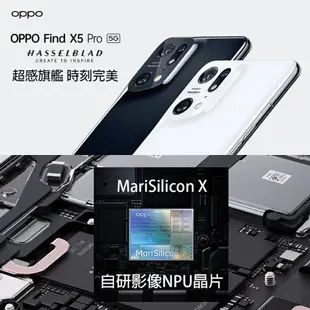 福利品OPPO FIND X5 PRO 12+256GB CPH2305智慧手機5G 快充 強強滾生活