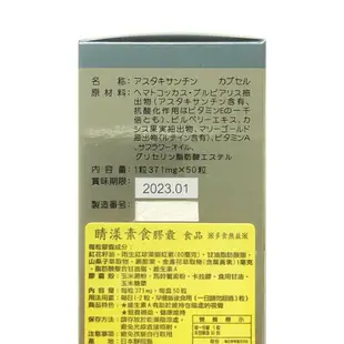 睛漾 素食膠囊 (50粒/瓶) 日本進口 原廠公司貨 唯康藥局