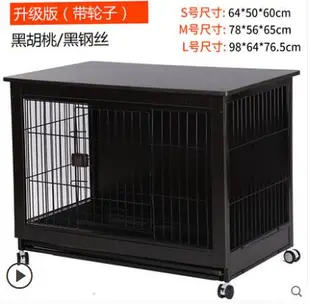 狗籠子木質寵物室內柴犬中型犬小型犬狗狗圍欄家用帶廁所分離狗籠