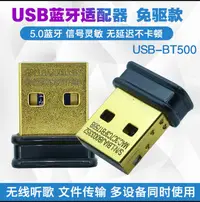 在飛比找露天拍賣優惠-【星月】華碩USB-BT500免驅5.0藍牙適配器臺式電腦筆