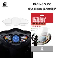 在飛比找蝦皮購物優惠-KYMCO光陽 Racing S 150 / ABS 七期 