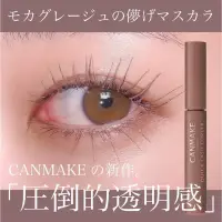 在飛比找蝦皮購物優惠-（部份現貨）日本直送 CANMAKE 睫毛復活液 睫毛膏 限