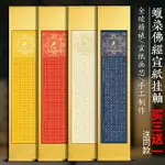 書法卷軸/宣紙手卷/空白手卷 心經蠟染宣紙字帖掛軸毛筆字書法臨摹描紅專用大悲咒佛經手抄本小楷格子作品紙卷軸帶掛畫抄經經書套裝抄寫