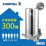 【下單先領折價卷現折+10%蝦幣回饋】EVERPOLL傳家寶全戶濾淨FH-301 / 全戶過濾FH301全省免費到府安裝