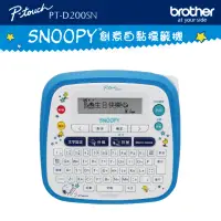 在飛比找momo購物網優惠-【Brother】PT-D200SN SNOOPY護貝標籤機