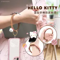 在飛比找Yahoo!奇摩拍賣優惠-永橙 GARMMA Hello Kitty 三麗鷗 造型手機