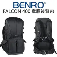 在飛比找Yahoo!奇摩拍賣優惠-【中壢NOVA-水世界】BENRO 百諾 獵鷹 FALCON