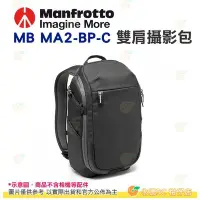 在飛比找Yahoo!奇摩拍賣優惠-曼富圖 Manfrotto Advanced² Compac