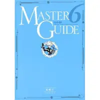 在飛比找蝦皮購物優惠-遊戲王 MASTER GUIDE 6 只有書不含卡