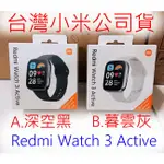 聯強保固 繁體中文 台灣小米公司貨 紅米 REDMI WATCH 3 ACTIVE 手環 智慧 手錶 小米 運動 原廠