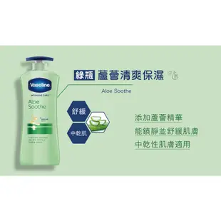 Vaseline凡士林 身體乳液系列 600ml 身體乳 潤膚乳液 保濕乳液 護膚乳液 乳液