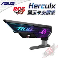 在飛比找蝦皮商城優惠-ASUS 華碩 XH01 ROG Herculx Graph