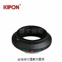 在飛比找樂天市場購物網優惠-Kipon轉接環專賣店:C/Y-GFX(Fuji,Conta