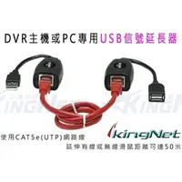 在飛比找PChome24h購物優惠-USB訊號延長器 USB TO RJ45轉換器 USB訊號轉