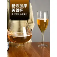 在飛比找ETMall東森購物網優惠-巨大超大啤酒杯網紅大容量扎啤杯酒杯高腳杯大號紅酒杯玻璃英雄杯