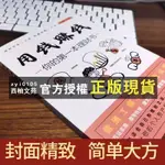 【西柚文苑】 用錢賺錢書 副業賺錢書籍 入門基礎理財你的第一本理財書財富自由之路思維方法和道路個人理財基金學家