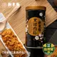 【新東陽】黑豬肉鬆255g