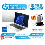 HP 惠普 PROBOOK 450 G10 15.6吋 8G0L6PA 商用筆電 13代獨顯 I71TB/RTX2050