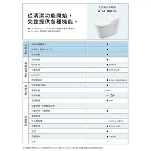 Panasonic 國際牌 全自動洗淨功能馬桶 A．La．Uno SII 免治馬桶座