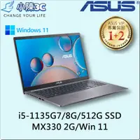 在飛比找蝦皮購物優惠-█小陳3C█ 華碩 ASUS X515EP-0221G113