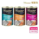 【MIAMOR 喵愛我】滋養肉汁系列 135ML-24罐(副食 全齡貓 貓罐頭)